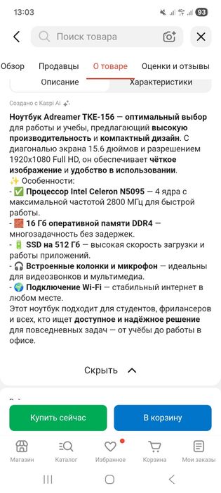 Ноутбук новый продаю