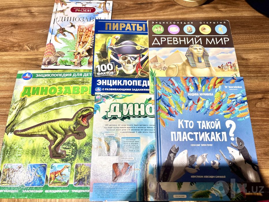 Книги детские динозавры / пираты