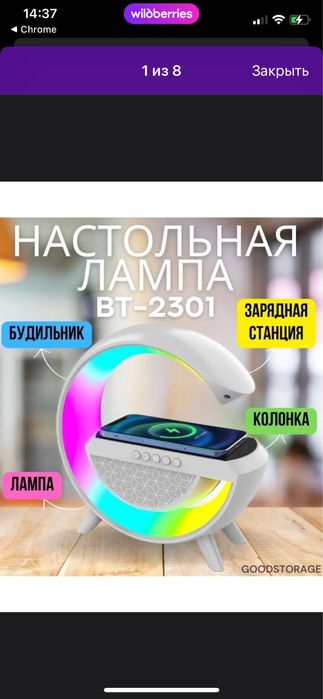 Колонка Led wireless charging speaker