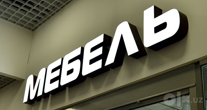 Наружная реклама: