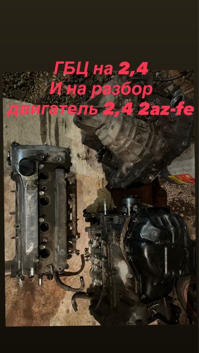 Запчасть на Альфард,Естима,Камри