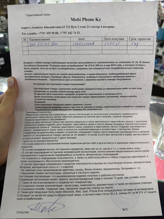 iPad 11 A16 128GB 100%