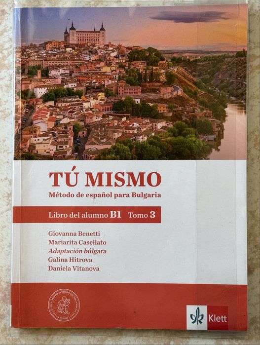 Учебници и учебни тетрадки по испански език