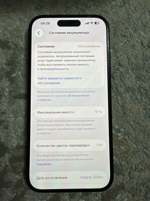 iPhone 15 128 гигабайт черный