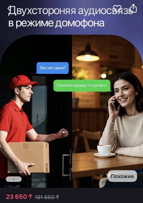 Камера видеонаблюдения уличная Wi-Fi