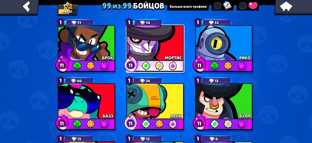 Продаю аккаунт Brawl stars