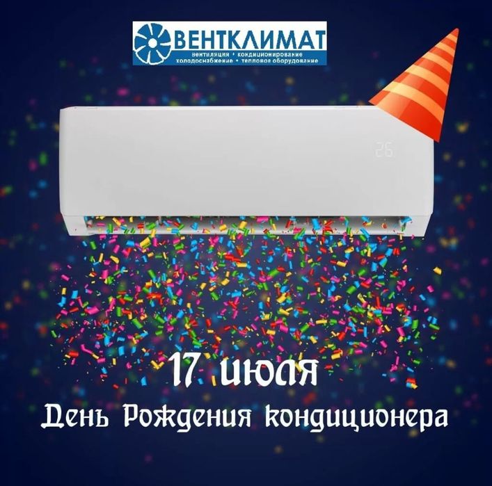 Кондиционеры ,+ установка