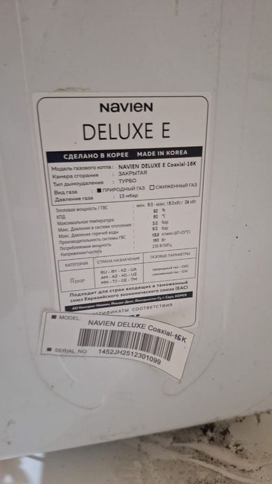 Навиен делюкс 16