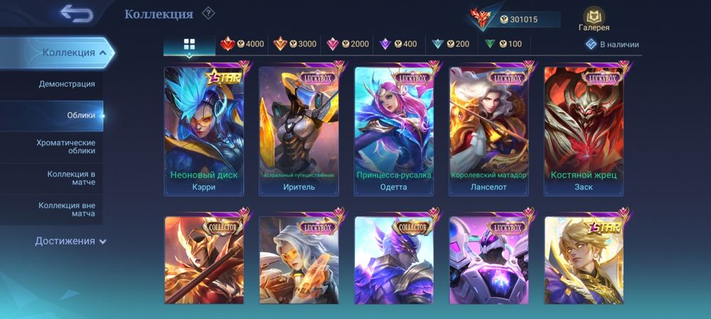 Аккаунт с Гарантией