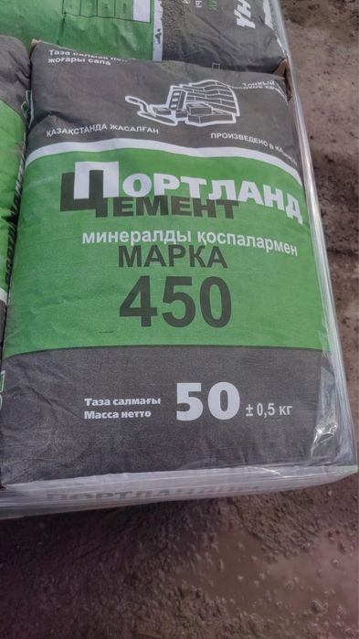 Цемент Астана 450 марка 500 марка