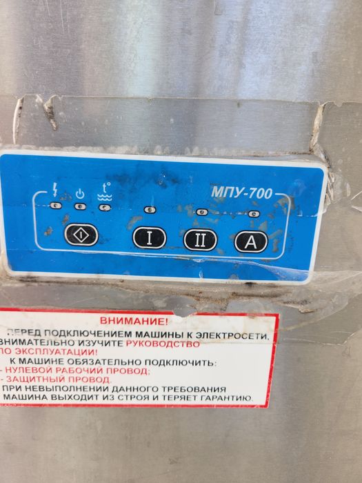 Посудомоечная машина