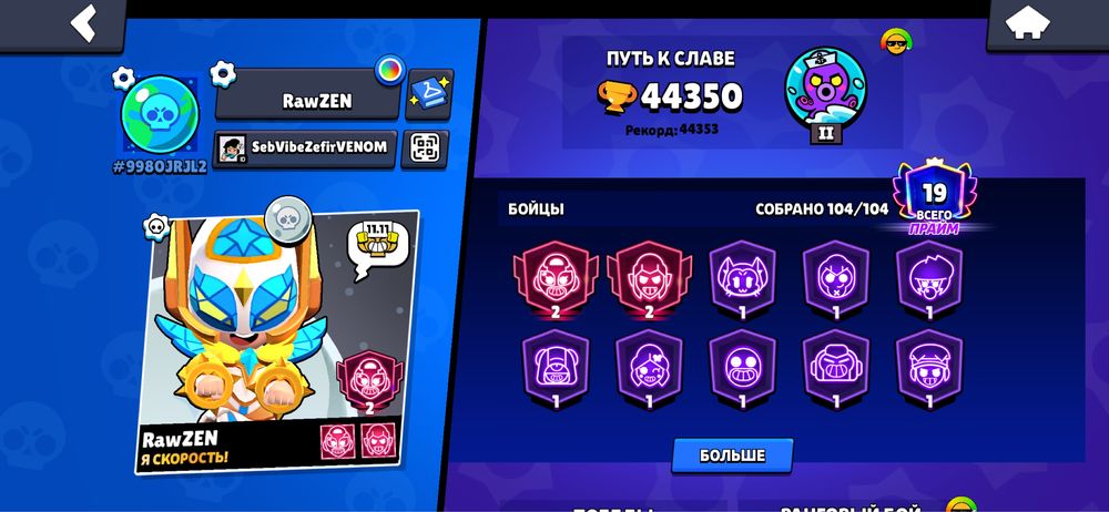 Продам Brawl Stars акк