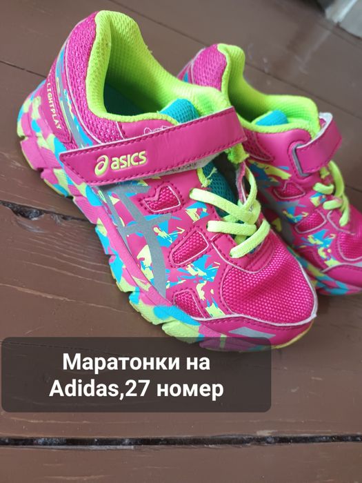 Обувки за деца,цената-на лично