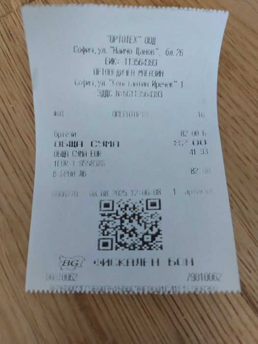 Ортопедична обувка при травми ходило 38ми номер