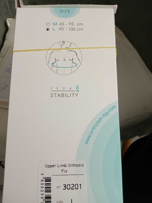 ортеза горен крайник фикс