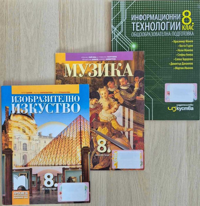 Учебници и помагала 5 - 9 клас
