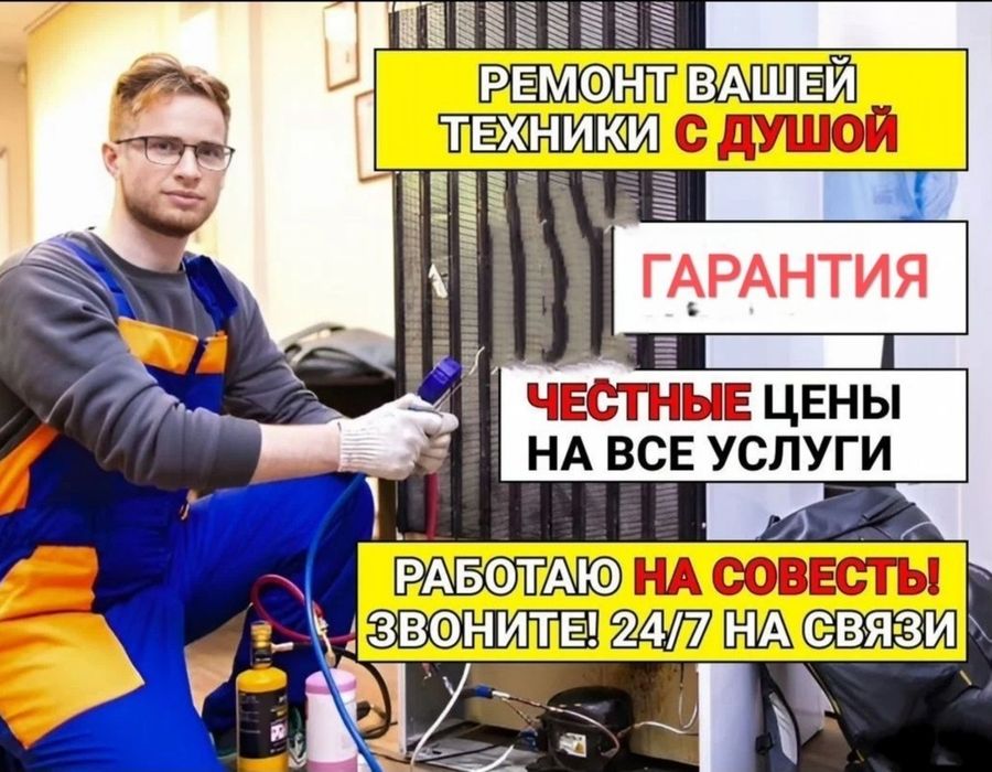 Срочный ремонт холодильников и морозильников выезд мастера