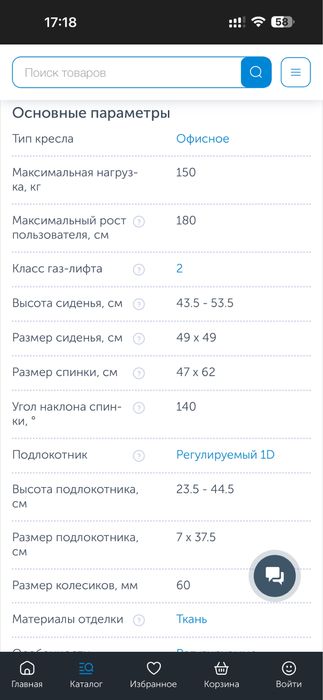 Эргономичное кресло. В идеале. +стол