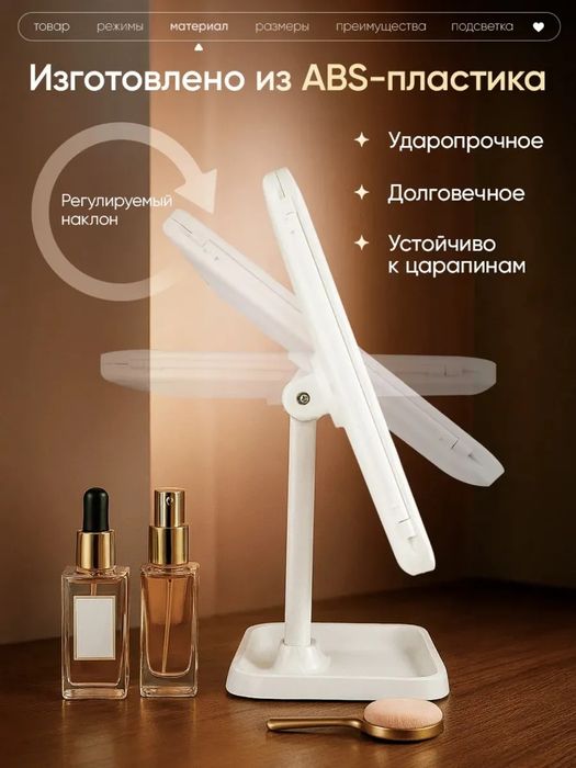 Зеркало с Led подсветкой гримерное настольное для макияжа косметики