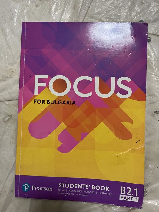 Учебници и тетрадки по английски за 11 и 12 клас B2 на Focus