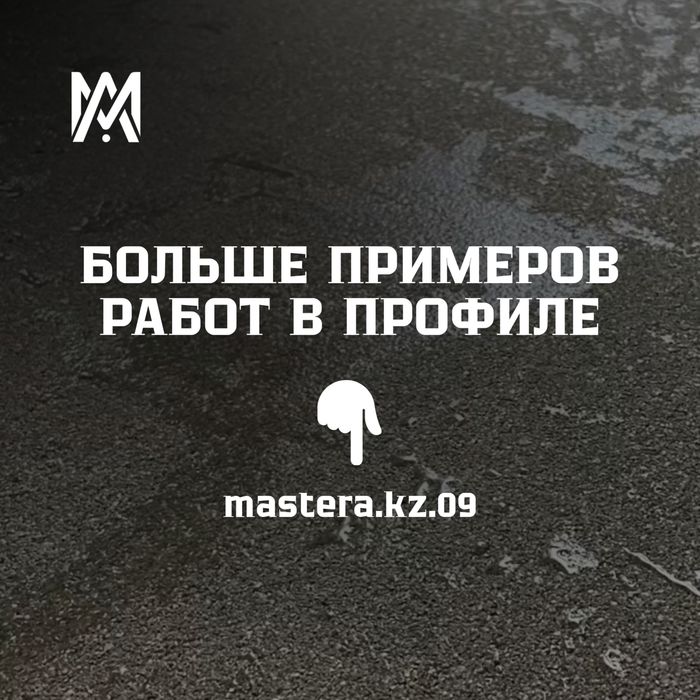 Черновой ремонт полов