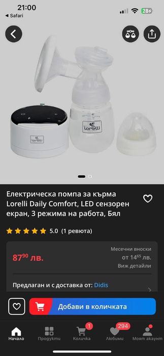 Помпа за кърма изключително запазена използвана броени пъти