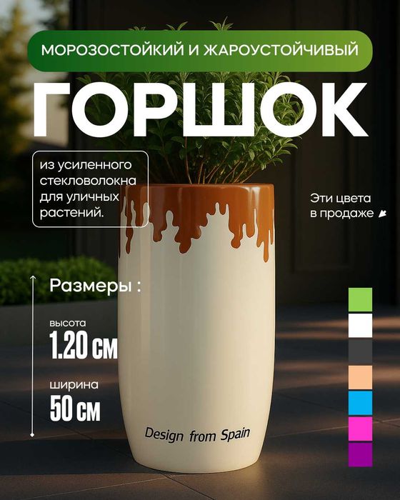 Уличные горшки для растений, сада и ландшафта Прочные вазоны