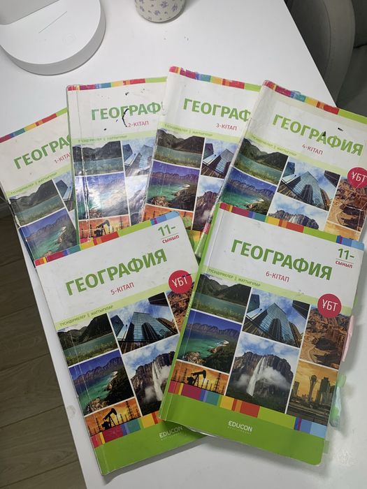 география ҰБТ / Educon кітаптары