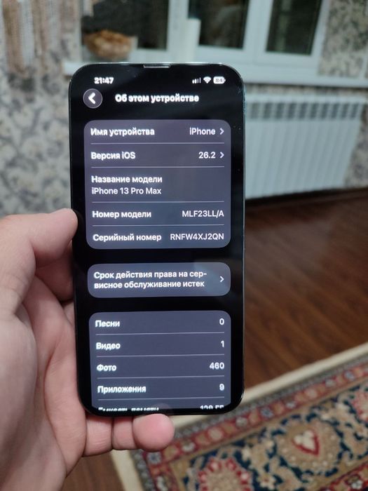Sorochna sotiladi  13 pro maks