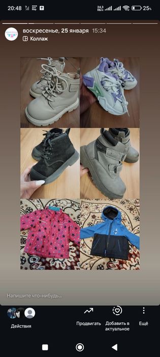 Детская одежда и обувь