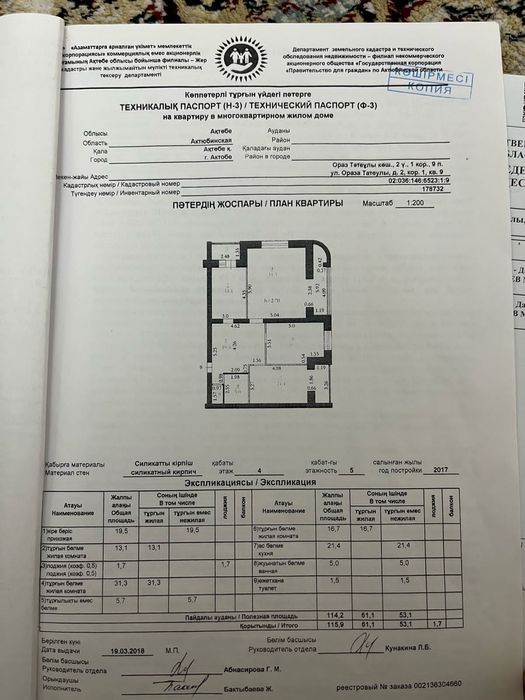 Продам 3 комн квартиру