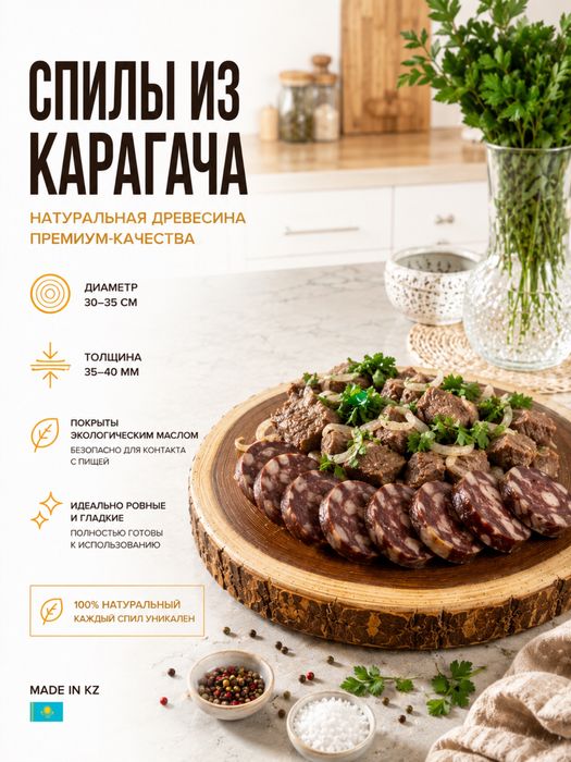 Деревянная доска для нарезки и подачи