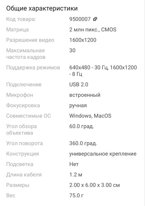 Веб-камера Defender C-2525HD 63252