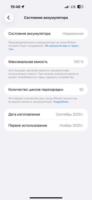 Айфон 17про мах