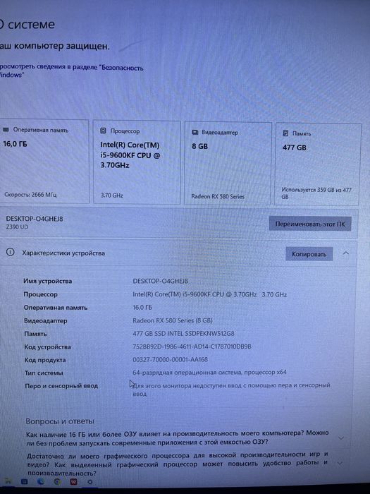 Игровой компьютер