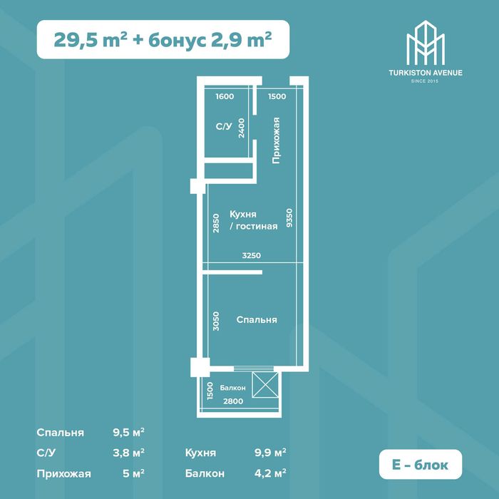 Студия 29,5м2 первоначальный взнос 5.500$ еж.платеж 410$