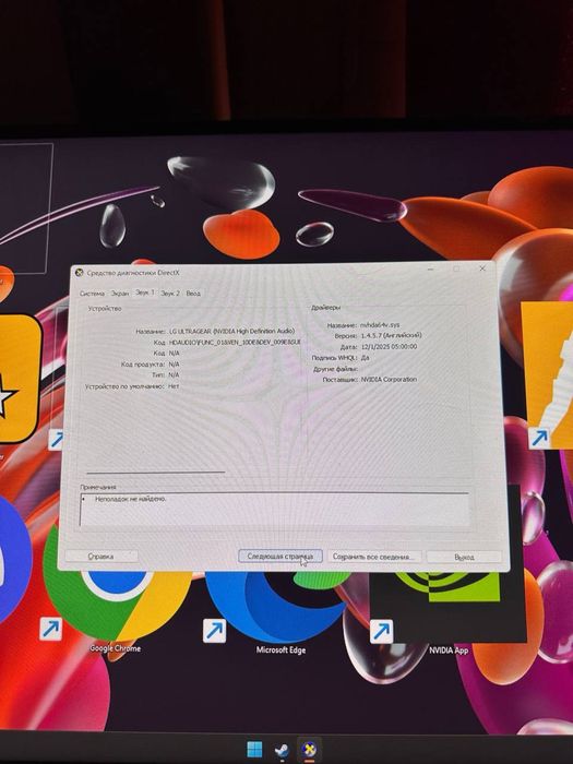 Игровой ПК + монитор LG UltraGear 165 Гц