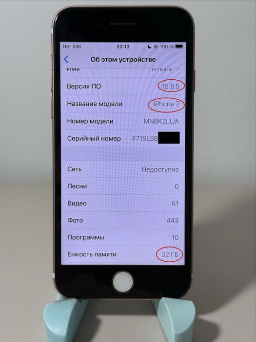 IPhone 7 айфон 7