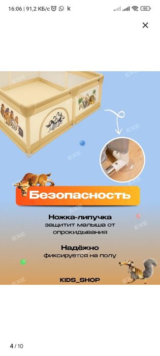 Продам детский манеж