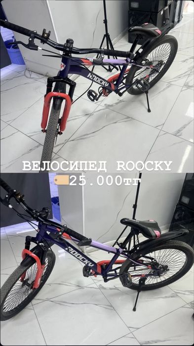 Велосипед Roocky