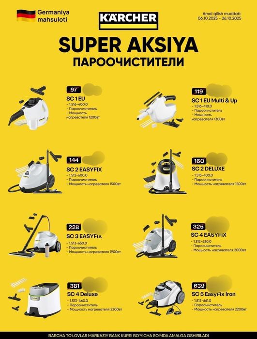 Пылесос, моющий, пароочиститель,карчер,воздухоочиститель. Karcher