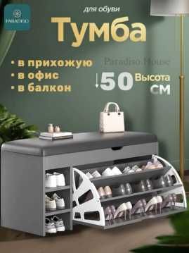 obuvnitsa,обувница,polka dlya obuv,oyoq kiyim javoni полка для обуви