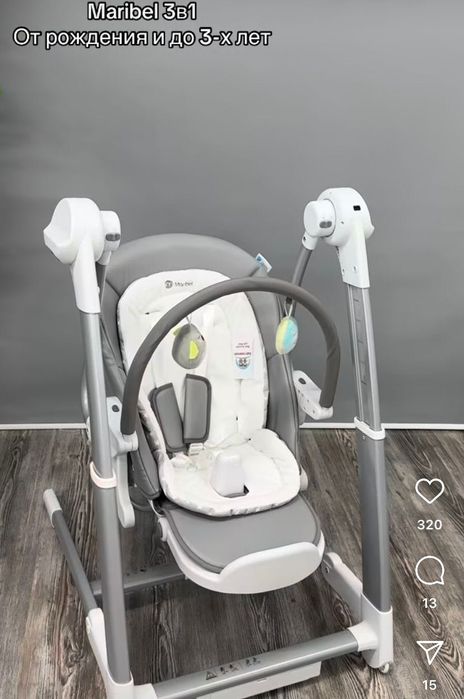 Maribel 3в1 электрокачелья
