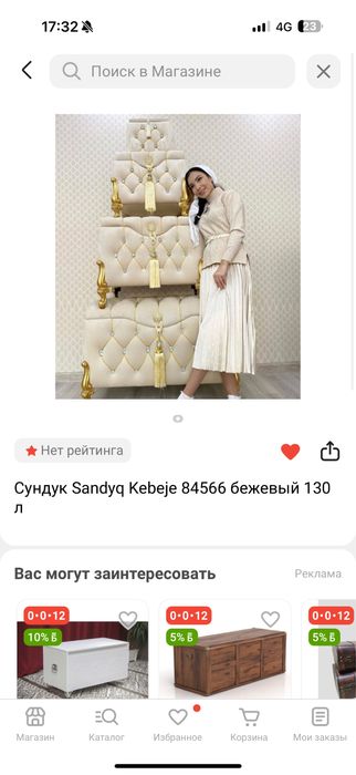 Продаю сундук новый