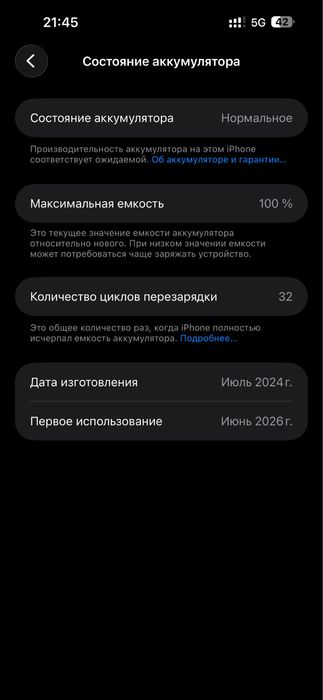 Айфон 15 про макс 256гб (100%акб)