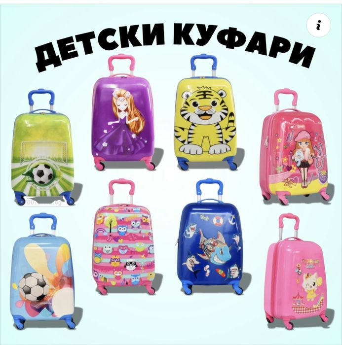 Детски куфар за ръчен багаж 46x30x21 см | Лек ABS, 4 колела 360°