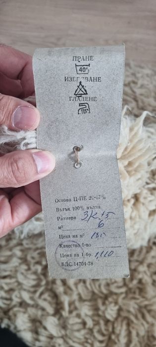 Булана 2 на 3 метра