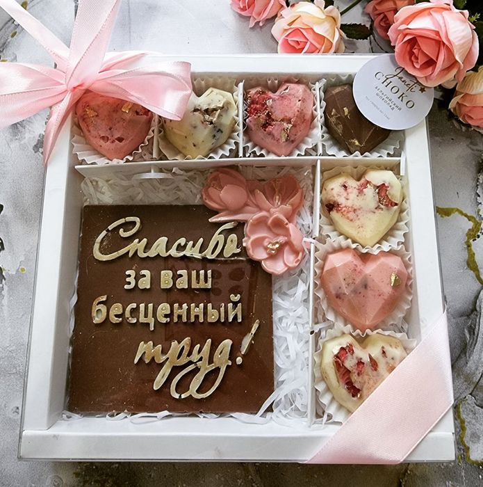 Подарок из бельгийского  шоколада