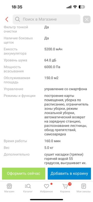 Продам робот пылесос со станцией