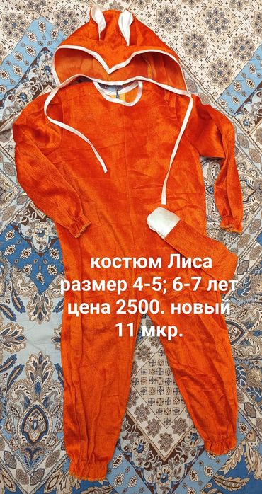 Новогодние костюмы